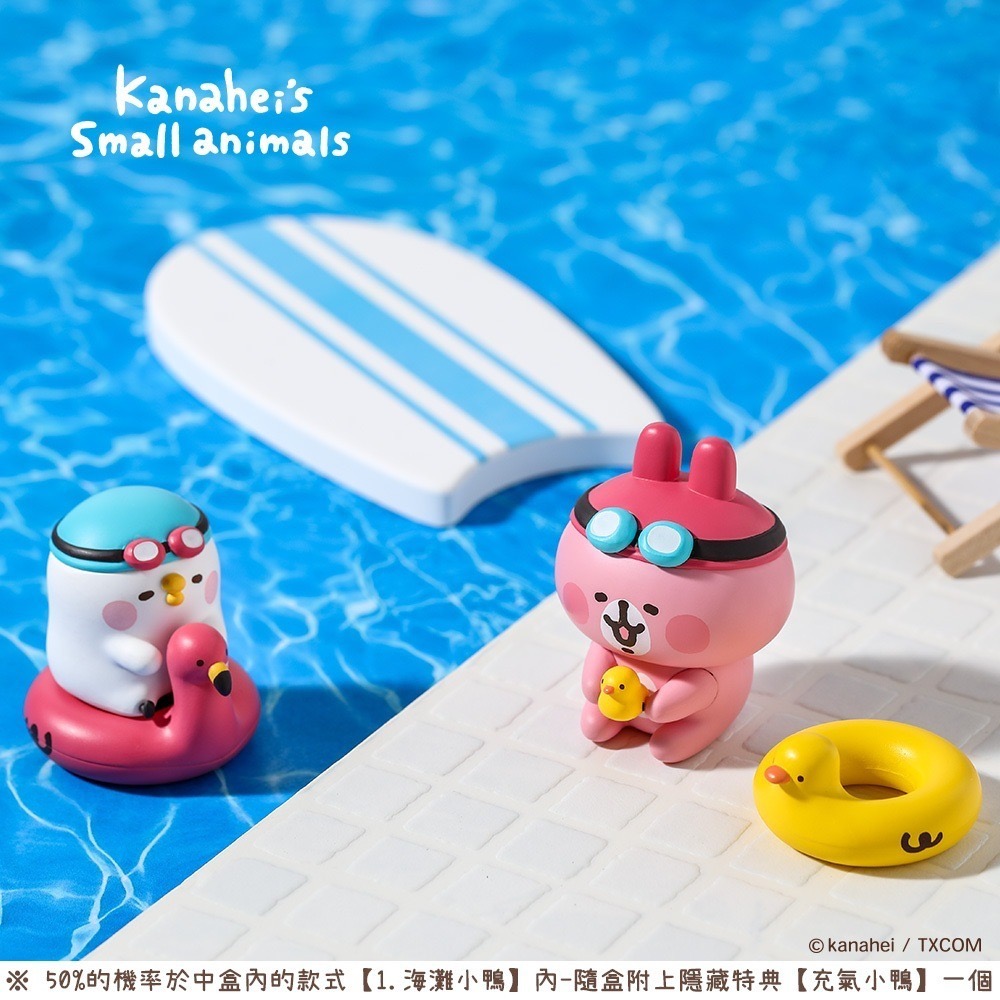 台中星玩具  現貨  (研達 YENDAR) 卡娜赫拉的小動物帽子收藏家PRO [單盒] 如需中盒請下6的倍數-細節圖6