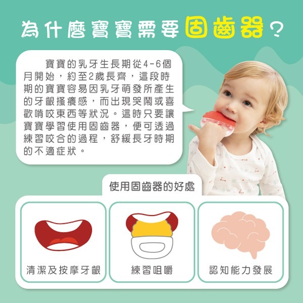 台中星玩具 現貨 【小牛津】手搖牙牙固齒器10入~寶寶長牙舒緩神器！ 彌月禮盒 周歲禮-細節圖4