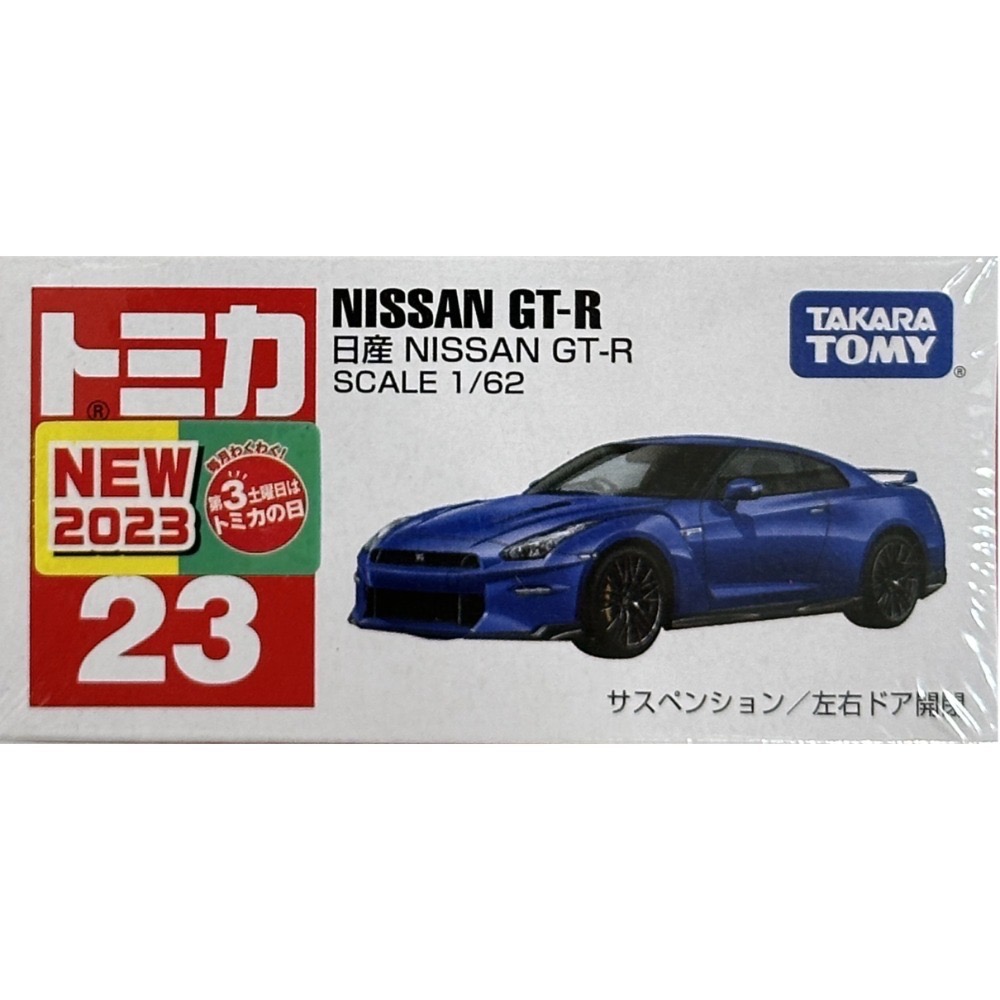 NO.23 日產 GT-R NISSAN