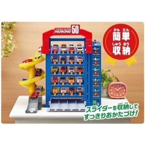 台中星玩具 現貨 TOMICA 50連發 巨型停車塔-細節圖3