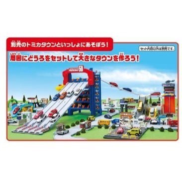 台中星玩具 現貨 TOMICA 50連發 巨型停車塔-細節圖5