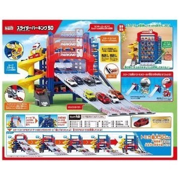 台中星玩具 現貨 TOMICA 50連發 巨型停車塔-細節圖6
