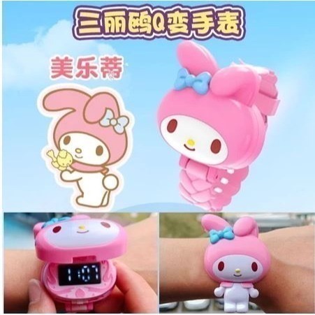 台中星玩具 現貨 抖音同款 正版三麗鷗兒童電子手錶 可愛卡通網紅發光 翻蓋 變形版 玩具手錶 Q變手錶 數字手錶-細節圖4