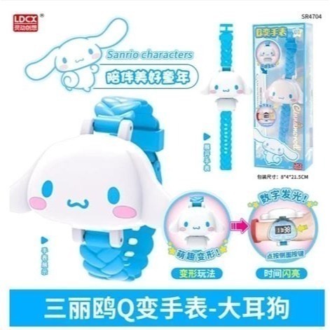 台中星玩具 現貨 抖音同款 正版三麗鷗兒童電子手錶 可愛卡通網紅發光 翻蓋 變形版 玩具手錶 Q變手錶 數字手錶-細節圖5