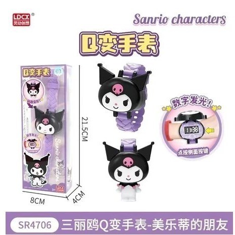 台中星玩具 現貨 抖音同款 正版三麗鷗兒童電子手錶 可愛卡通網紅發光 翻蓋 變形版 玩具手錶 Q變手錶 數字手錶-規格圖10