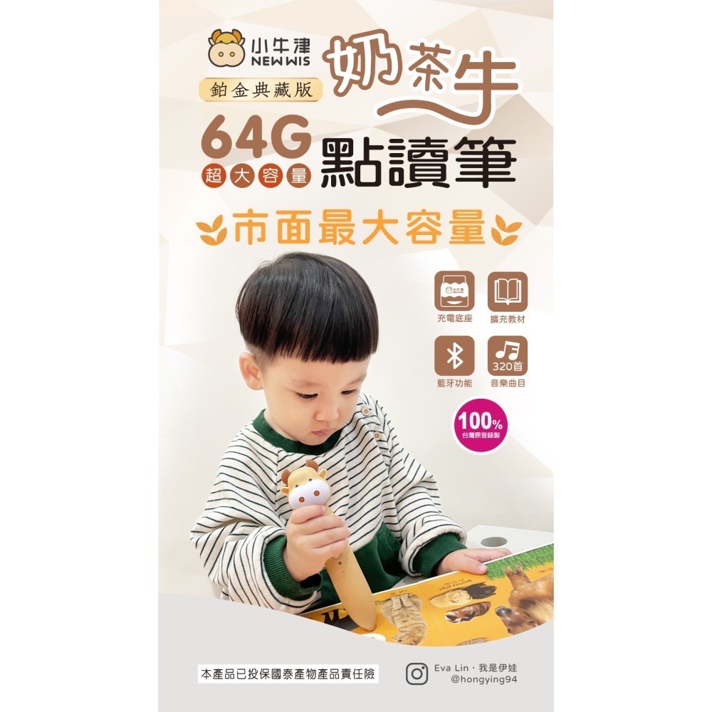 台中星玩具 鉑金48件組點讀大寶盒典藏版 (64G奶茶牛點讀筆)-細節圖7