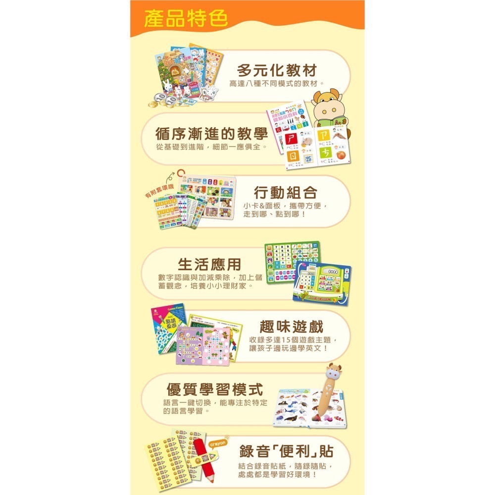 台中星玩具 鉑金48件組點讀大寶盒典藏版 (64G奶茶牛點讀筆)-細節圖8