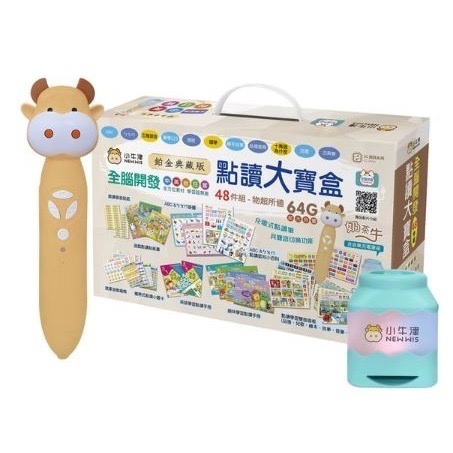 台中星玩具 鉑金48件組點讀大寶盒典藏版 (64G奶茶牛點讀筆)-細節圖10