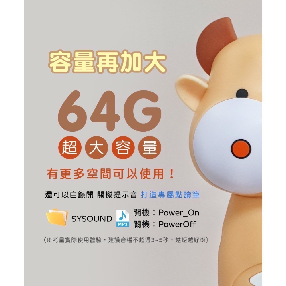 台中星玩具 鉑金48件組點讀大寶盒典藏版 (64G奶茶牛點讀筆)-細節圖4