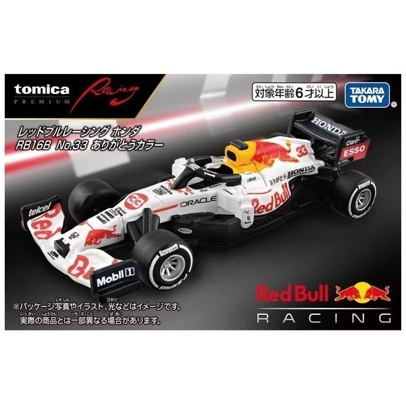 台中星玩具 現貨 正版代理 紅牛超跑PRM Red Bull RB16B Red Bull F1賽車 Tomica F1-規格圖3