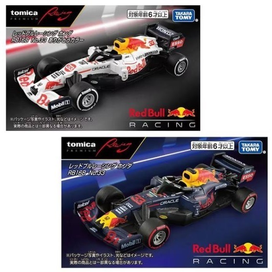 台中星玩具 現貨 正版代理 紅牛超跑PRM Red Bull RB16B Red Bull F1賽車 Tomica F1-規格圖3