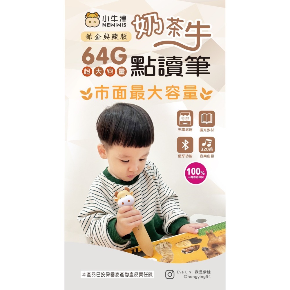 台中星玩具 現貨 小牛津 鉑金典藏版48件組全腦開發點讀大寶盒/鉑金48件組~超大容量64G點讀筆，可自製點讀有聲書-細節圖7