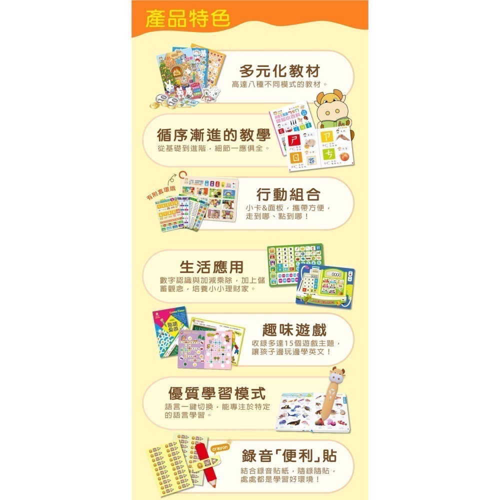 台中星玩具 現貨 小牛津 鉑金典藏版48件組全腦開發點讀大寶盒/鉑金48件組~超大容量64G點讀筆，可自製點讀有聲書-細節圖10