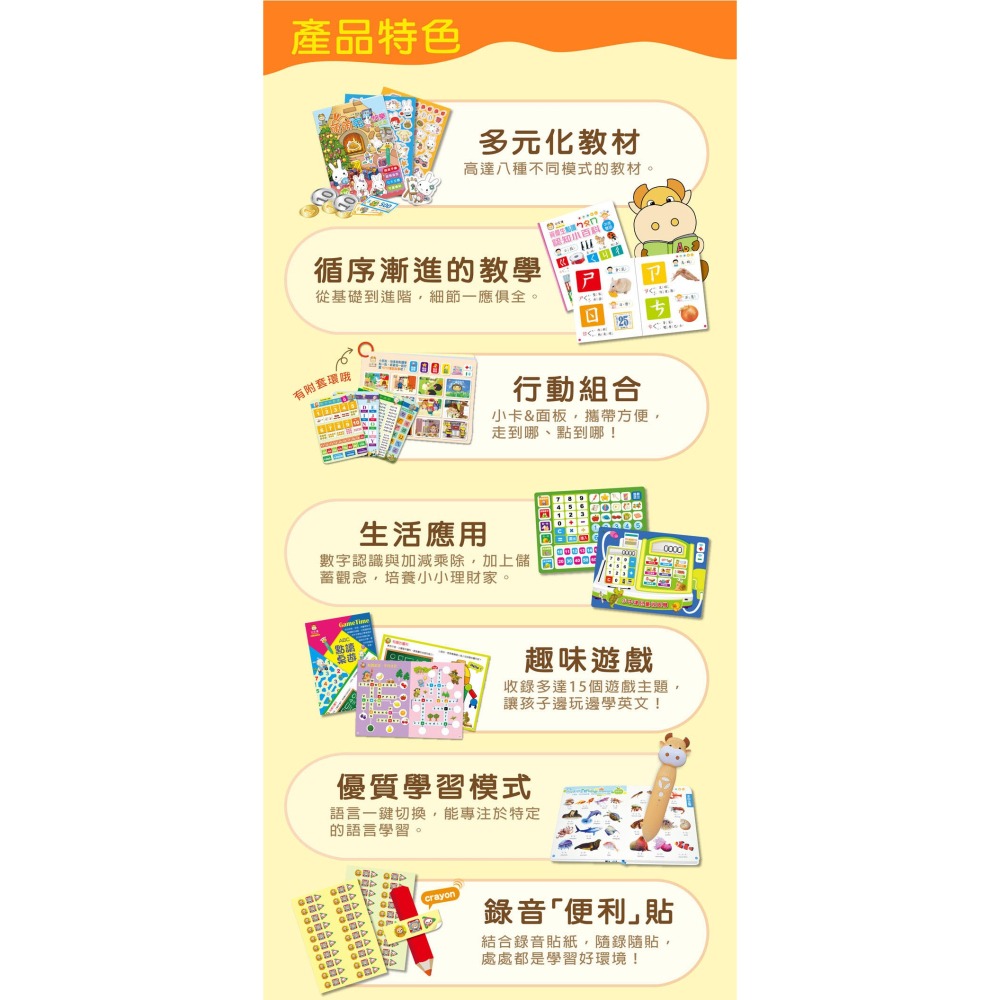 台中星玩具 現貨 小牛津 鉑金典藏版48件組全腦開發點讀大寶盒/鉑金48件組~超大容量64G點讀筆，可自製點讀有聲書-細節圖10