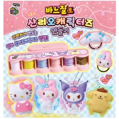 台中星玩具 現貨 快速出貨 Sanrio夢幻手作 縫紉吊飾組 三麗鷗 Kitty 美樂蒂 大耳狗 酷洛米 布丁狗 手作-細節圖3