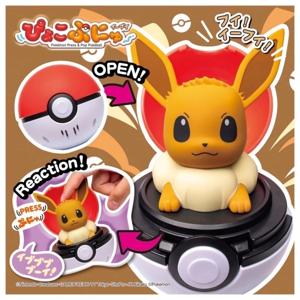 台中星玩具 現貨 TOMY Pokemon 寶可夢 彈彈有聲精靈球 -皮卡丘 伊布 耿鬼 可達鴨 呆呆獸 噴火龍兒童禮物-規格圖7