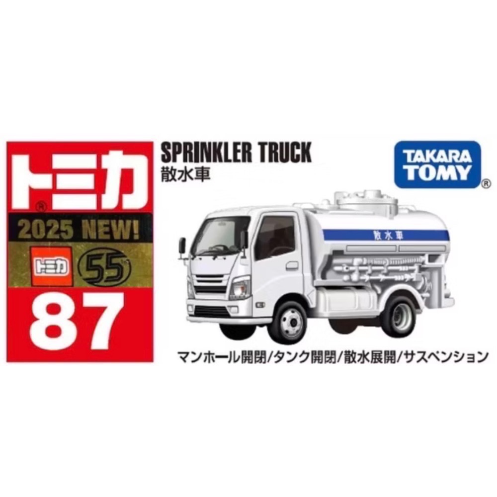 星玩具 現貨 8月新車 TOMICA 紅黑盒#43 豐田ALPHARD亞版 No.92 藍寶堅尼警車  No.87灑水車-細節圖3