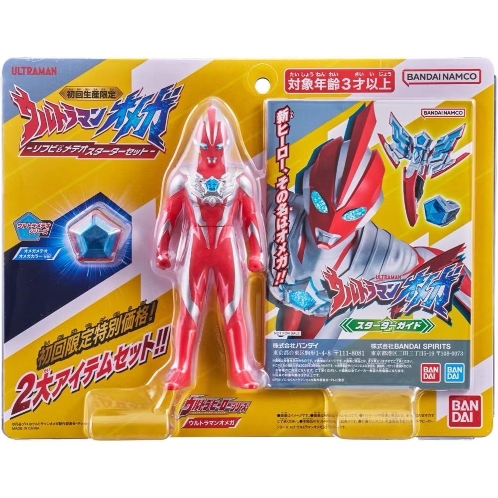 台中星玩具 現貨 正版 萬代 BANDAI 超人力霸王 奧米加軟膠 迷你變身器108 奧米加雷基尼斯裝甲107-細節圖9