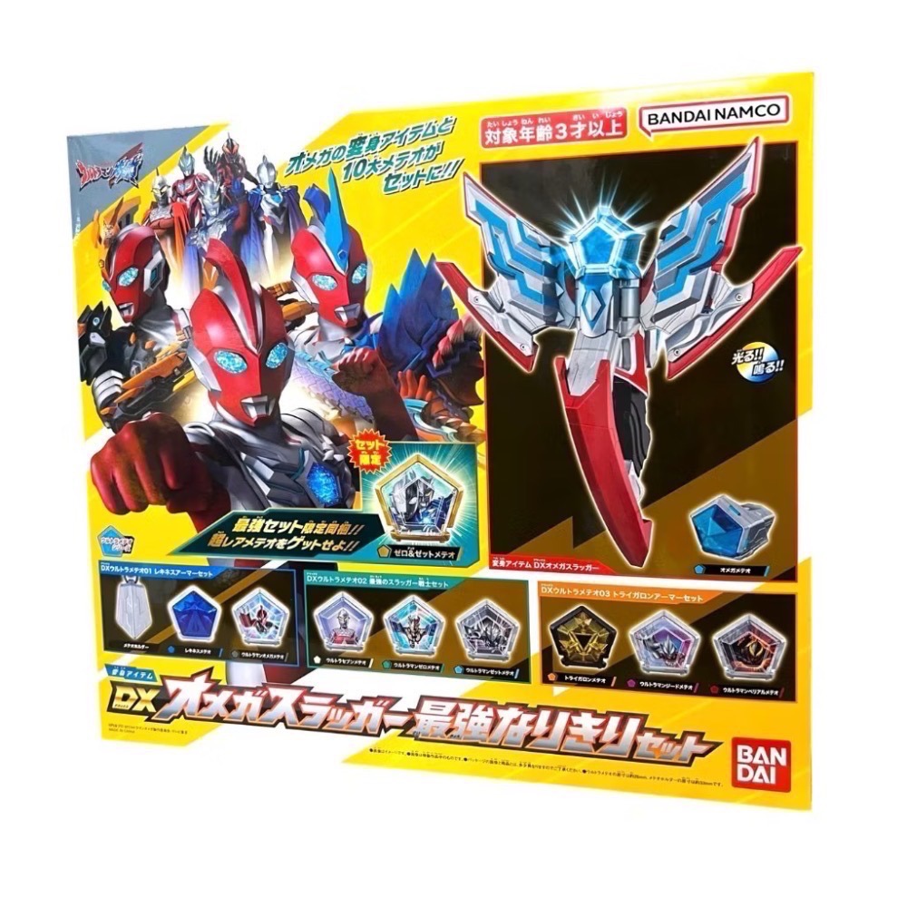 台中星玩具 現貨 萬代正版 超人力霸王奧米加變身器 omega DX 奧美迦 奧特曼 頭鏢-細節圖2