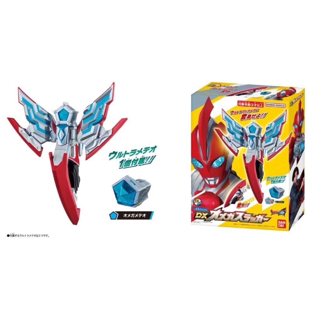台中星玩具 現貨 萬代正版 超人力霸王奧米加變身器 omega DX 奧美迦 奧特曼 頭鏢-規格圖10