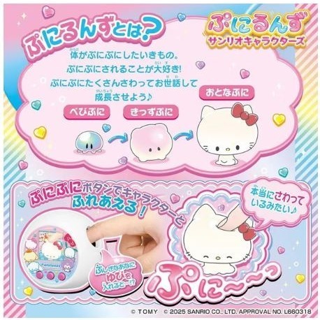 台中星玩具 現貨 全新 正版 公司貨 TAKARA TOMY 新軟軟噗尼寵物小精靈(三麗鷗版) 寵物小精靈 2025最新-細節圖5