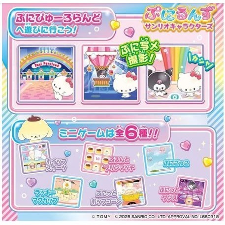 台中星玩具 現貨 全新 正版 公司貨 TAKARA TOMY 新軟軟噗尼寵物小精靈(三麗鷗版) 寵物小精靈 2025最新-細節圖6