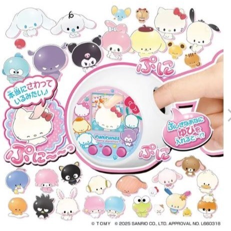 台中星玩具 現貨 全新 正版 公司貨 TAKARA TOMY 新軟軟噗尼寵物小精靈(三麗鷗版) 寵物小精靈 2025最新-細節圖8