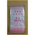 ☺【PE夾鏈袋0.1.2.3.4.5.6號】☺厚度0.04mm 由任袋/封口袋/飾品袋/藥袋/塑膠袋➠單包賣場-規格圖8