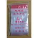 ☺【PE夾鏈袋0.1.2.3.4.5.6號】☺厚度0.04mm 由任袋/封口袋/飾品袋/藥袋/塑膠袋➠單包賣場-規格圖8