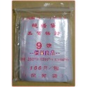 ☺【PE夾鏈袋7.8.9.10.11.12號】☺厚度0.04mm 由任袋/封口袋/飾品袋/藥袋/塑膠袋➠單包賣場-規格圖6