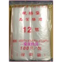 ☺【PE夾鏈袋7.8.9.10.11.12號】☺厚度0.04mm 由任袋/封口袋/飾品袋/藥袋/塑膠袋➠單包賣場-規格圖6