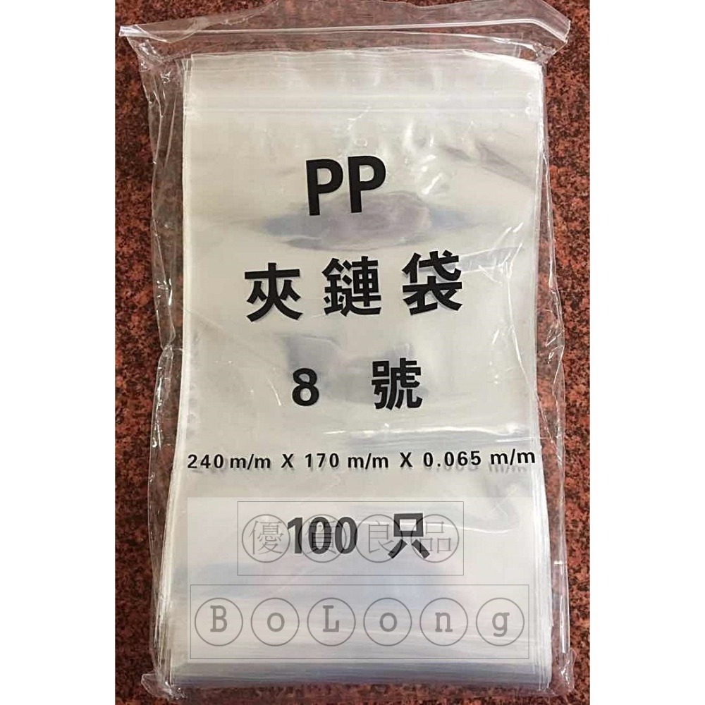 👍【PP夾鏈袋3.4.5.6號】👍由任袋/封口袋/飾品袋/藥袋/塑膠袋➠單包賣場-細節圖6