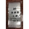 【PP夾鏈袋4號】✤每包150公克
