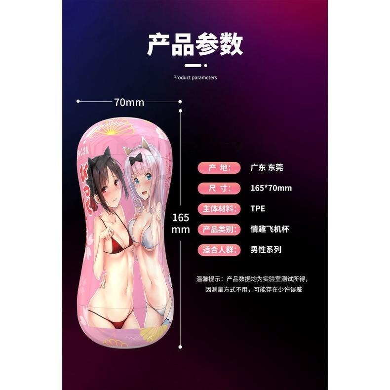 <啵爽>爽米雙子動漫飛機杯名器倒模男用雙通道訓練自慰器成人情趣性用品-細節圖6