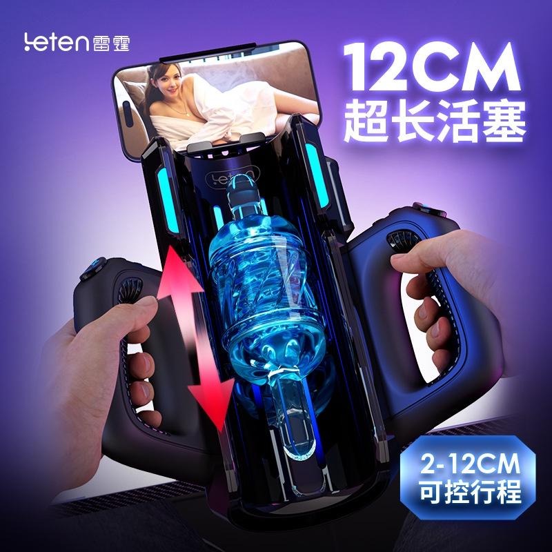 <啵爽>leten雷霆暴風 炮王Pro音頻互動自動飛機杯活塞伸縮炮架男用自慰-細節圖2