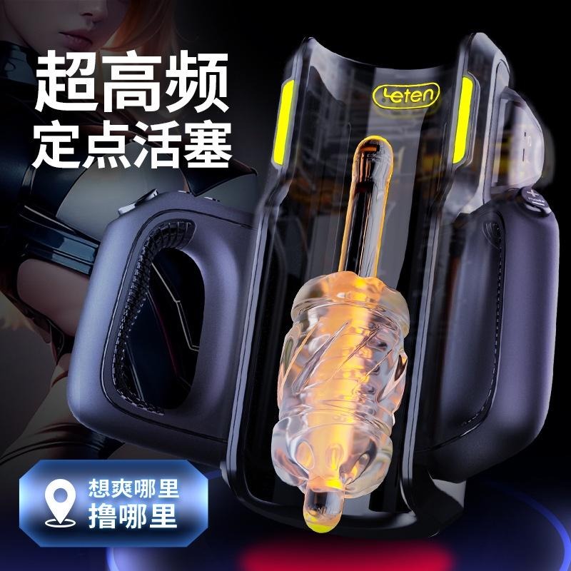 <啵爽>leten雷霆暴風 炮王Pro音頻互動自動飛機杯活塞伸縮炮架男用自慰-細節圖3