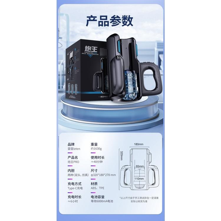 <啵爽>leten雷霆暴風 炮王Pro音頻互動自動飛機杯活塞伸縮炮架男用自慰-細節圖5