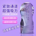 <啵爽>水瀨琉璃動漫雙頭名器飛機杯仿真男用自慰器倒模情趣性用品訓練器-規格圖2