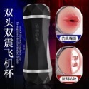 <啵爽>慕尚擼霸男用鉆石飛機杯電動智能 雙穴口陰真陰通道發音震動飛機-規格圖4