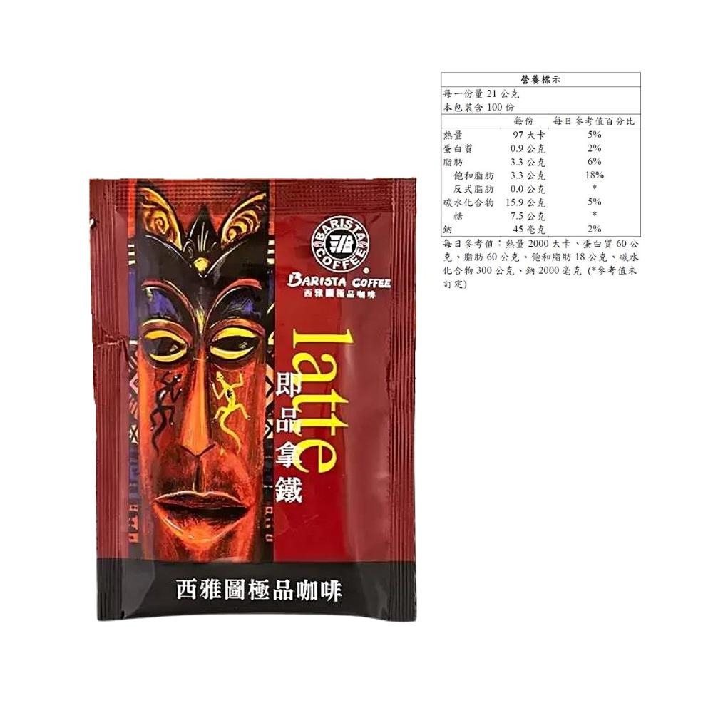 [現貨快速出貨/免運/開發票]  西雅圖 無加糖二合一咖啡 即品拿鐵 即品約克夏奶茶（盒售）-細節圖5