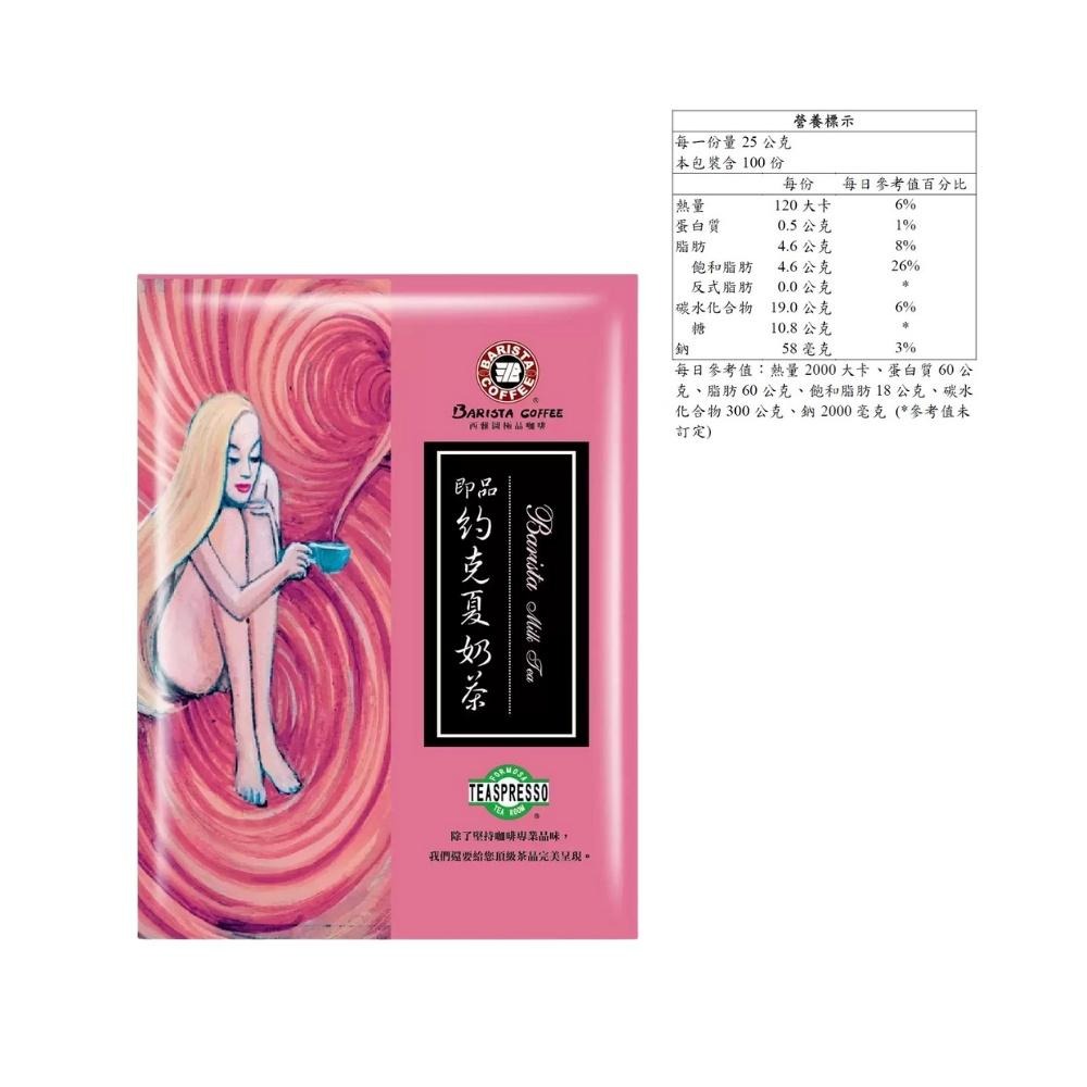 [現貨快速出貨/免運/開發票]  西雅圖 無加糖二合一咖啡 即品拿鐵 即品約克夏奶茶（盒售）-細節圖7