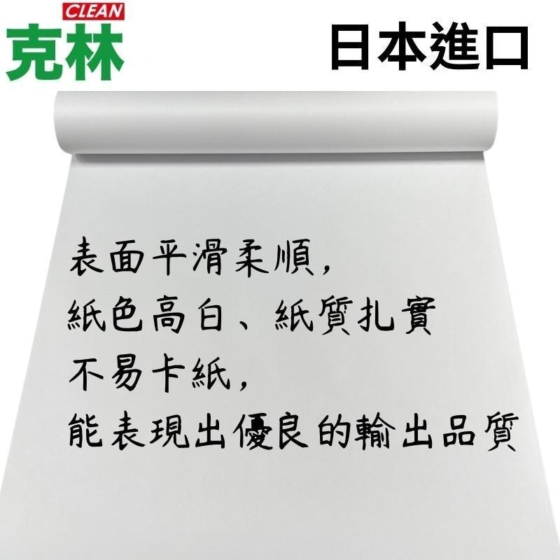 【克林CLEAN】捲筒CAD白紙 A1 610mmX50M 繪圖機紙 畫紙捲 集體創作 繪圖機 噴墨紙 塗鴉 大圖輸出-細節圖3