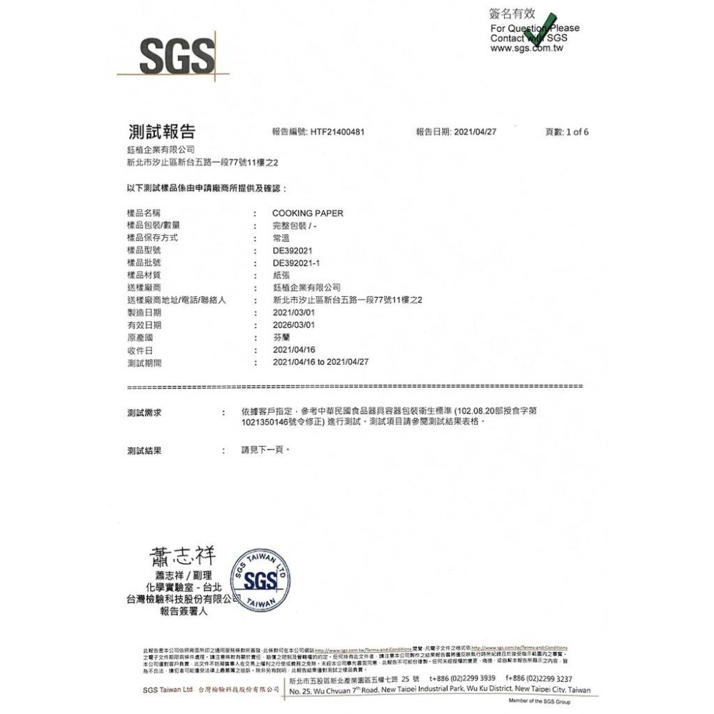 【台灣24H出貨】氣炸鍋紙 50張/包 台灣製 圓形 烘焙紙 烤盤紙 料理紙 氣炸鍋 氣炸鍋配件 電烤盤 耐高溫 防油紙-細節圖4