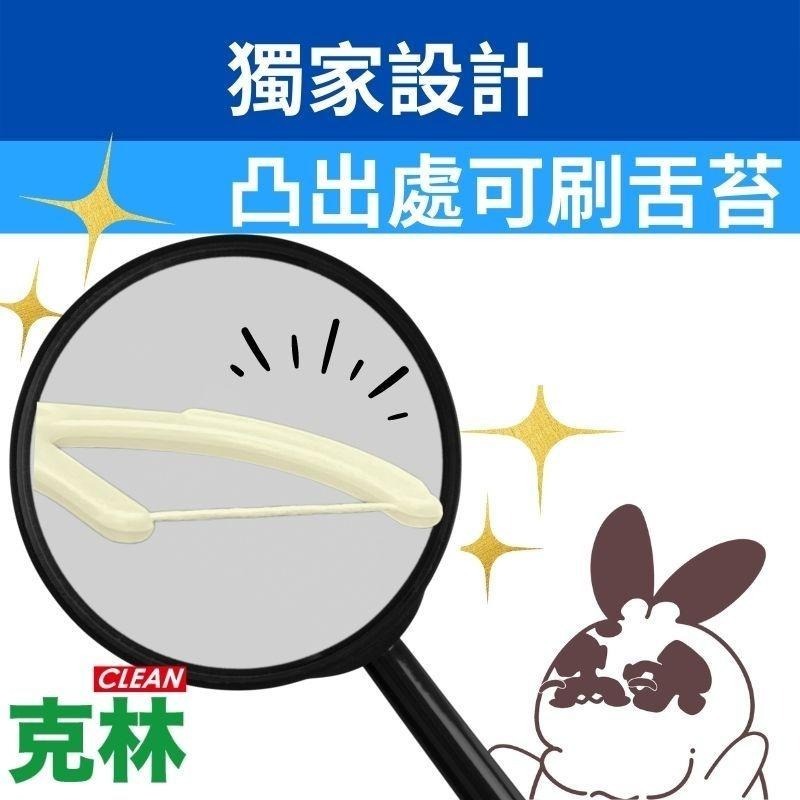 【克林CLEAN】瞇瞇兔牙線棒 潔舌圓線 每罐100支 量販20罐組 清潔齒縫 便宜好用 刮舌苔 牙垢 預防牙結石 潔牙-細節圖3