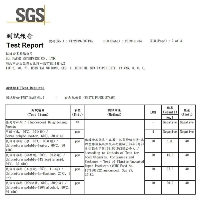 【克林CLEAN】『台灣製』營業用 環保紙吸管 符合SGS檢測 內用 外帶 紙吸管 環保吸管 無塑 耐用 熱銷 最低價-細節圖9