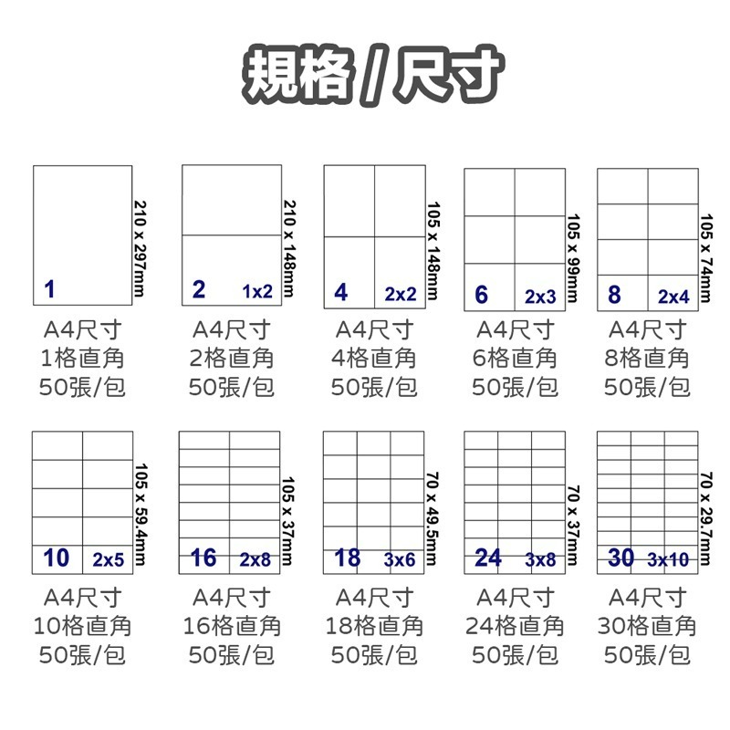 【克林】A4彩雷亮面銅版標籤貼紙 50張/包 電腦標籤 標籤貼紙 自黏標籤貼紙 雷射 影印 書寫 多格 物流單 空白貼紙-細節圖4