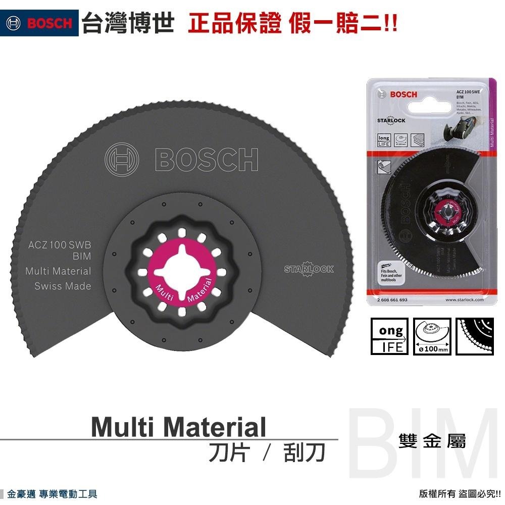 博世 電動工具 魔切機鋸片 ACZ100SWB 鋸齒分隔刀片 切割絕緣材 密封劑 地毯 紙板 附發票 全台博世保固維修-細節圖2