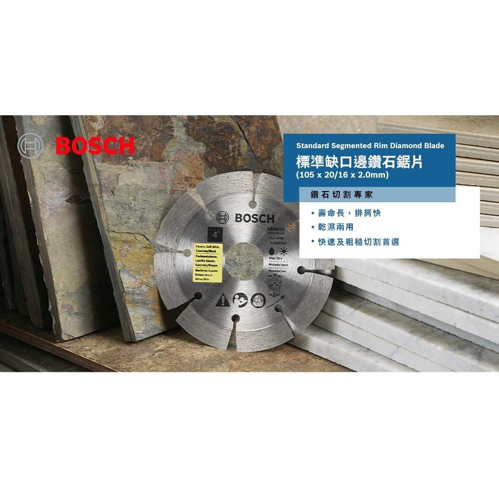博世 電動工具 鑽石鋸片 105mm 鑽石切片 渦輪連續邊 鑽石切片 缺口邊 石材 磁磚 玻璃 附發票全台博世保固維修-細節圖2