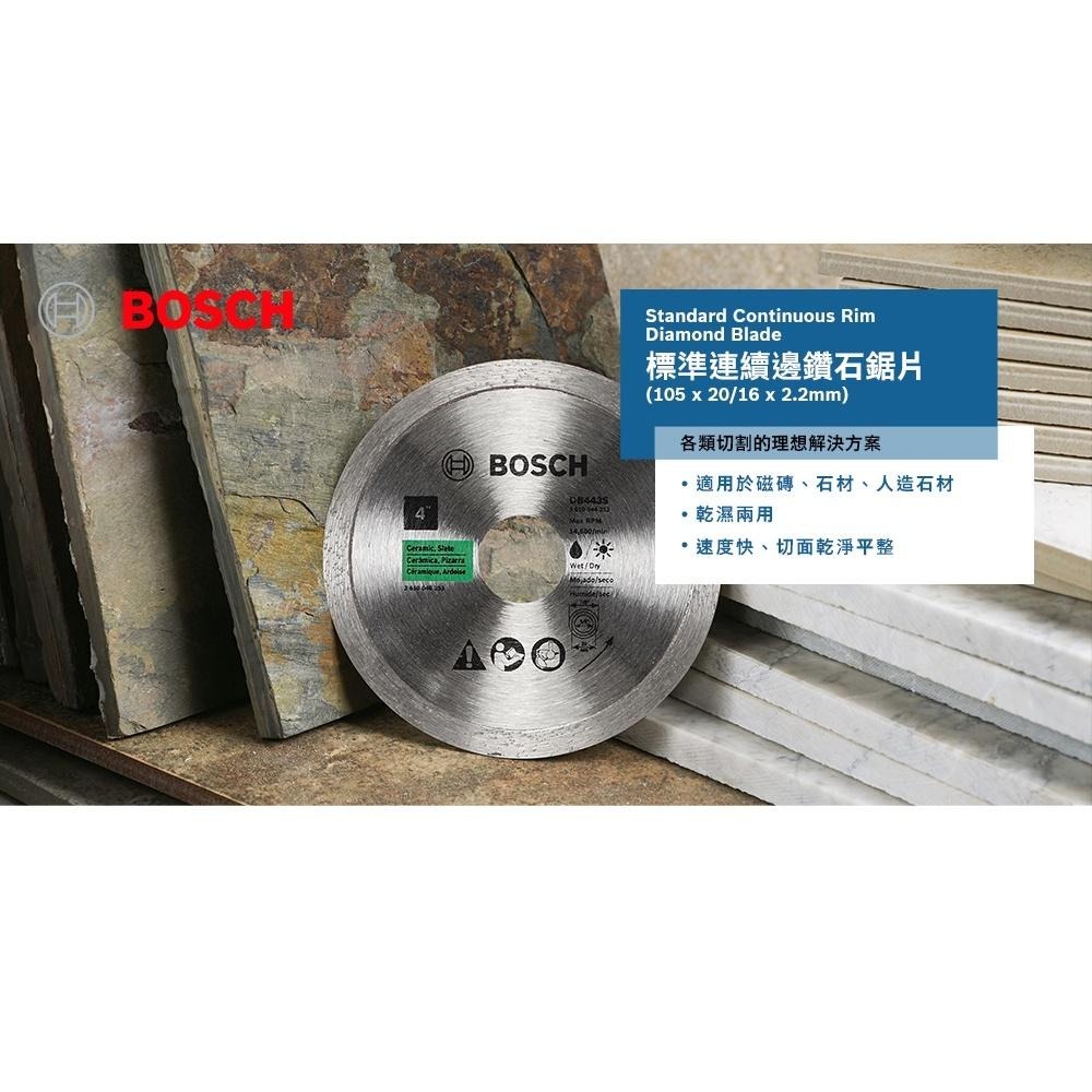 博世 電動工具 鑽石鋸片 105mm 鑽石切片 渦輪連續邊 鑽石切片 缺口邊 石材 磁磚 玻璃 附發票全台博世保固維修-細節圖3