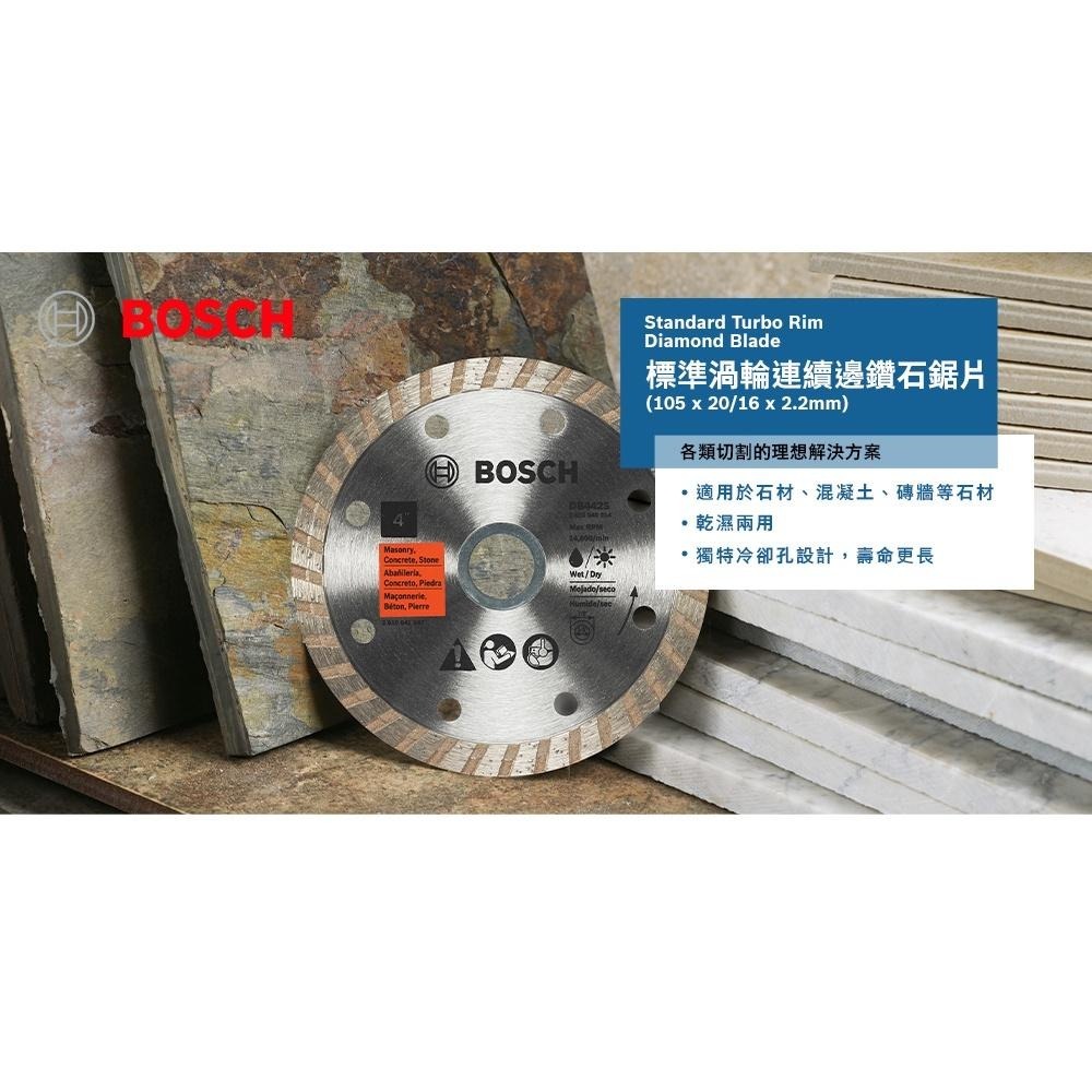 博世 電動工具 鑽石鋸片 105mm 鑽石切片 渦輪連續邊 鑽石切片 缺口邊 石材 磁磚 玻璃 附發票全台博世保固維修-細節圖5